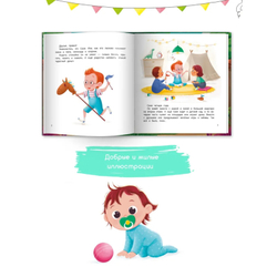 Младший брат - мой лучший друг