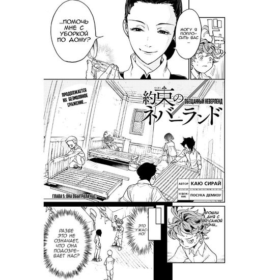 Манга Обещанная страна грёз. Книга 3