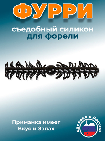 Форелевая приманка "Minoga" FURRY 2,8" (8шт) 70мм, 1,4гр, цвет 09