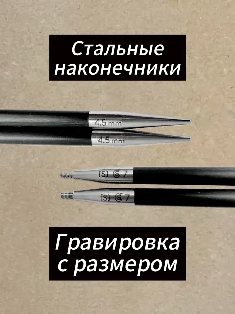 Спицы съемные Forte, карбоновые