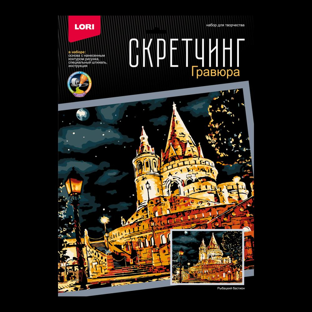 Скретчинг 30*40см Ночные города "Рыбацкий бастион" (Lori)