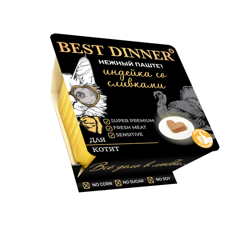 Влажный корм Best Dinner Паштет индейка со сливками 100 г для котят с 4 мес.