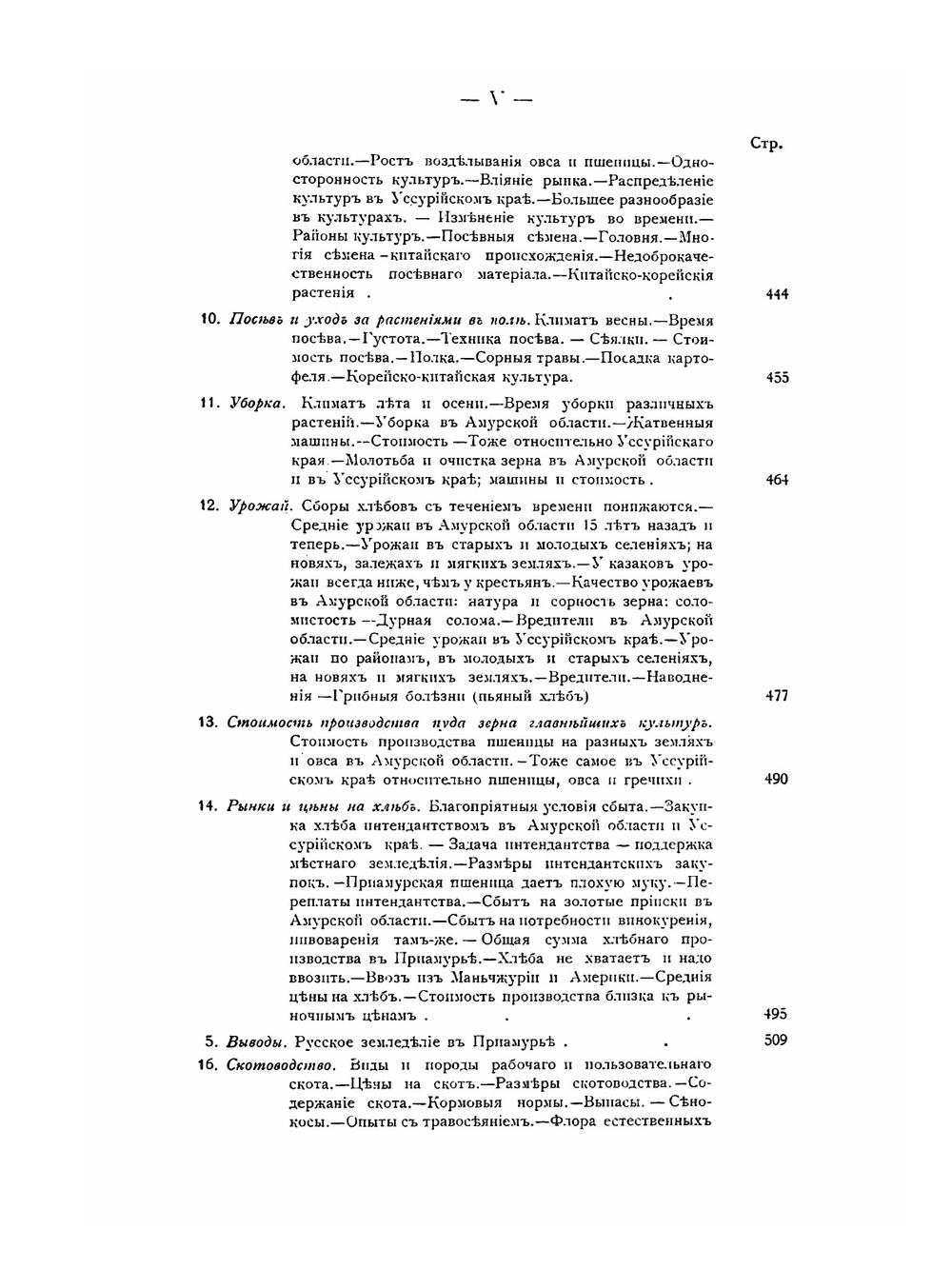 Приамурье. Факты, цифры, наблюдения | Т.И. Полнер