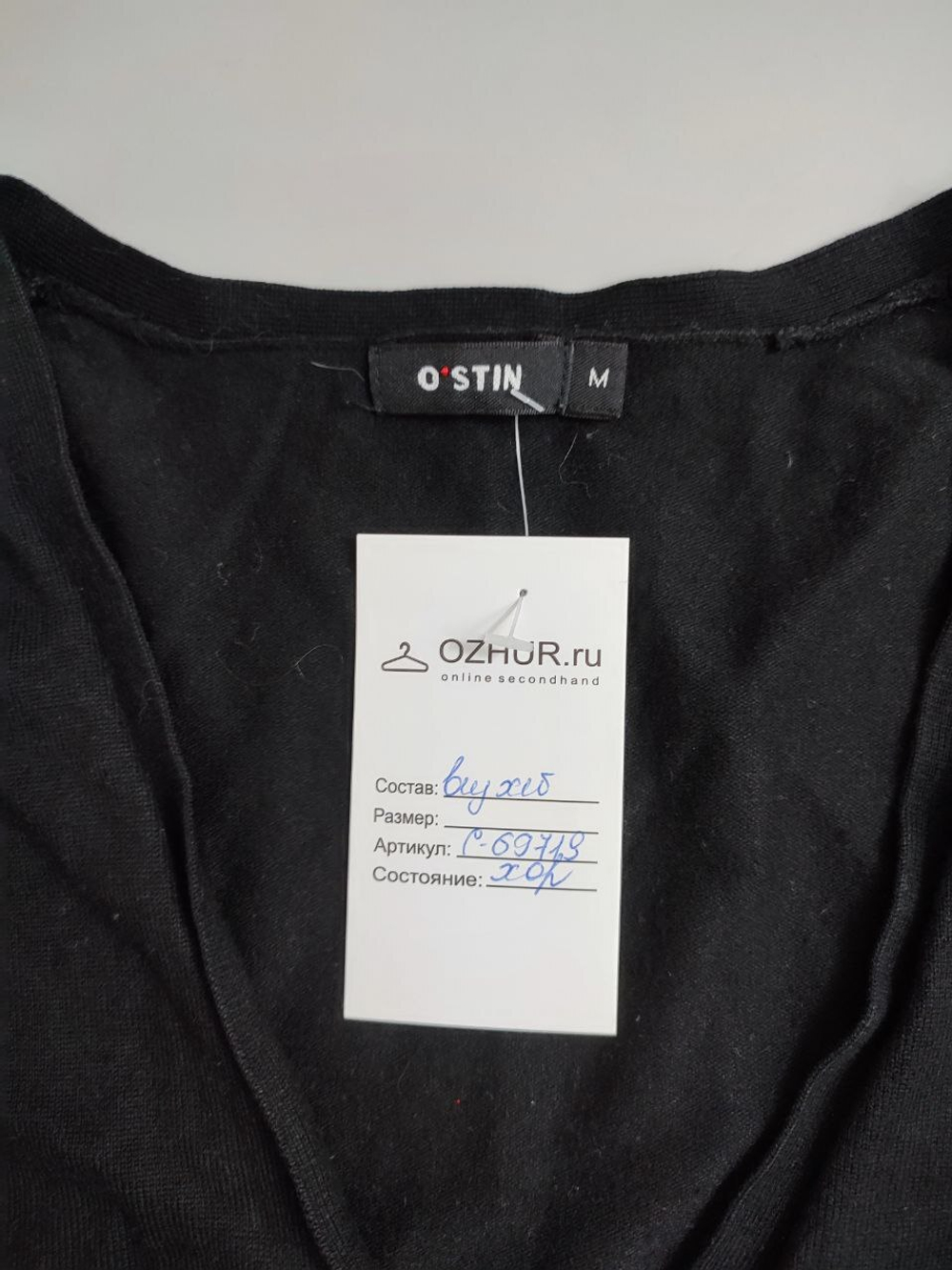 Кардиган O`stin черный 46 размер