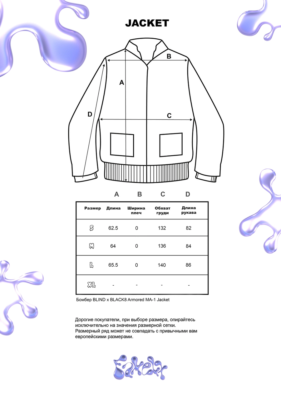 Бомбер BLIND x BLACK8 Armored MA-1 Jacket