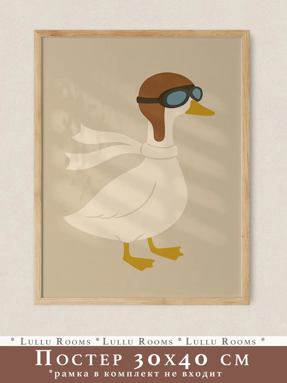 Постер 30х40 см в детскую мальчика Ретро