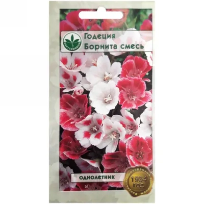 Семена Годеция Борнита смесь Н20-25см 0,2гр