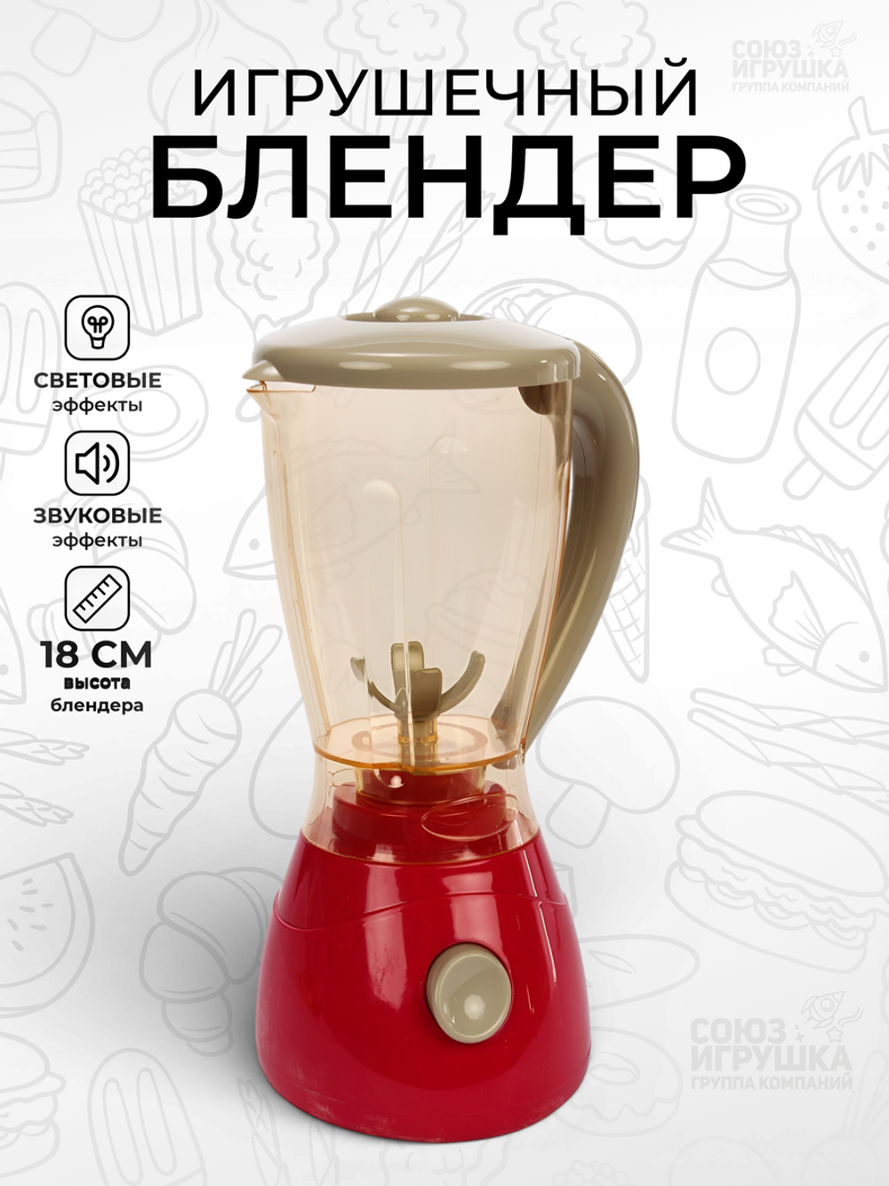 Блендер 18, коробка SK56A