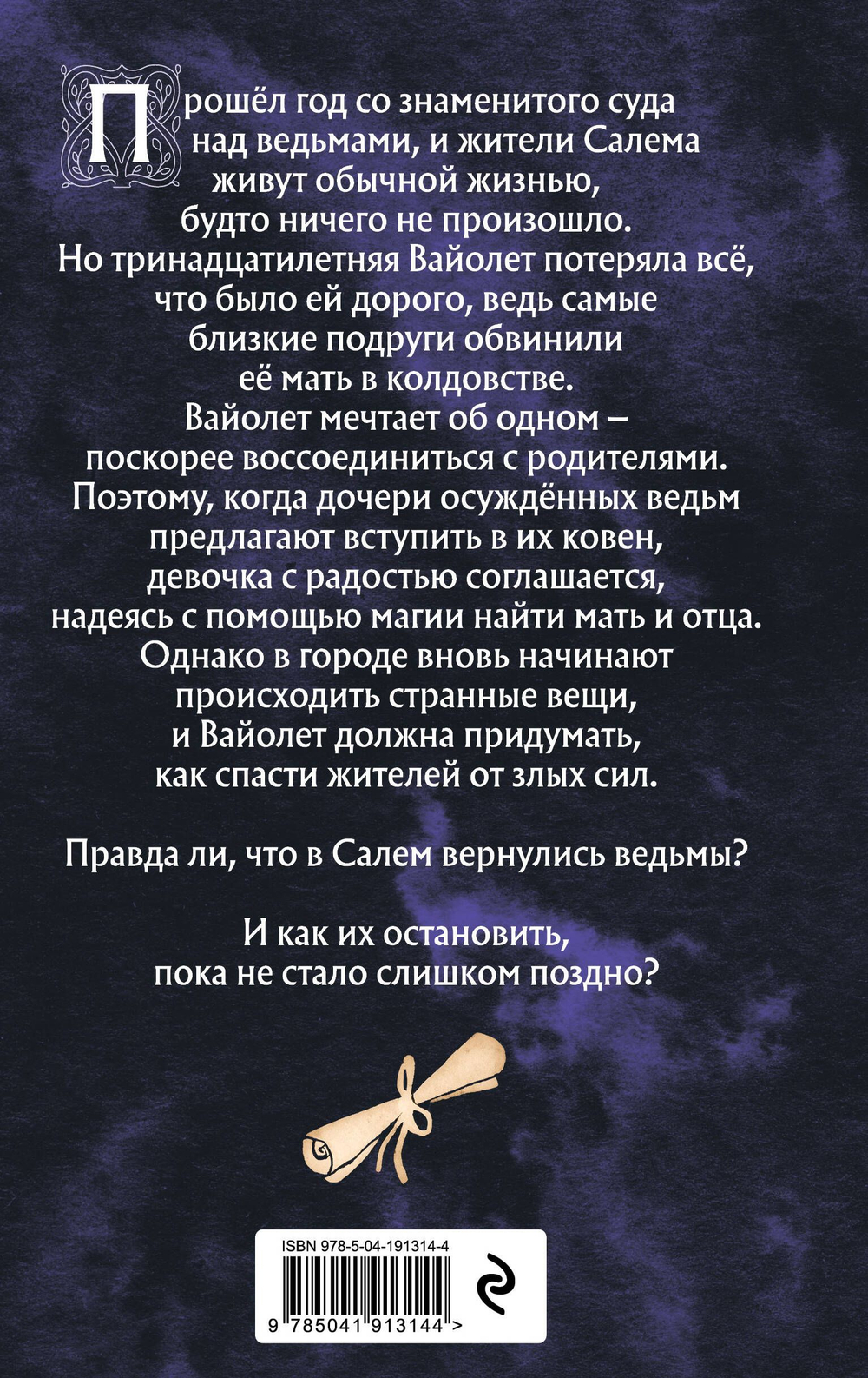 Только звезды знают ее имя (автор Аманда Марроне)