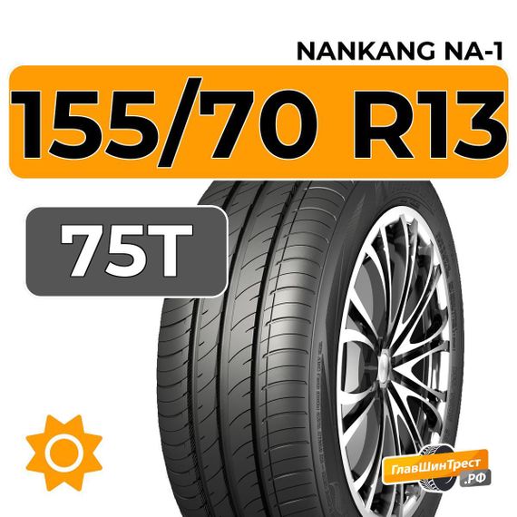 Nankang NA-1 155/70 R13 75T