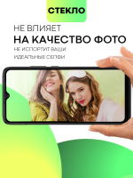 Стекло антишпион BROSCORP для Xiaomi Redmi 10C оптом (арт. XM-R10C-FSP-GLASS-SPY)