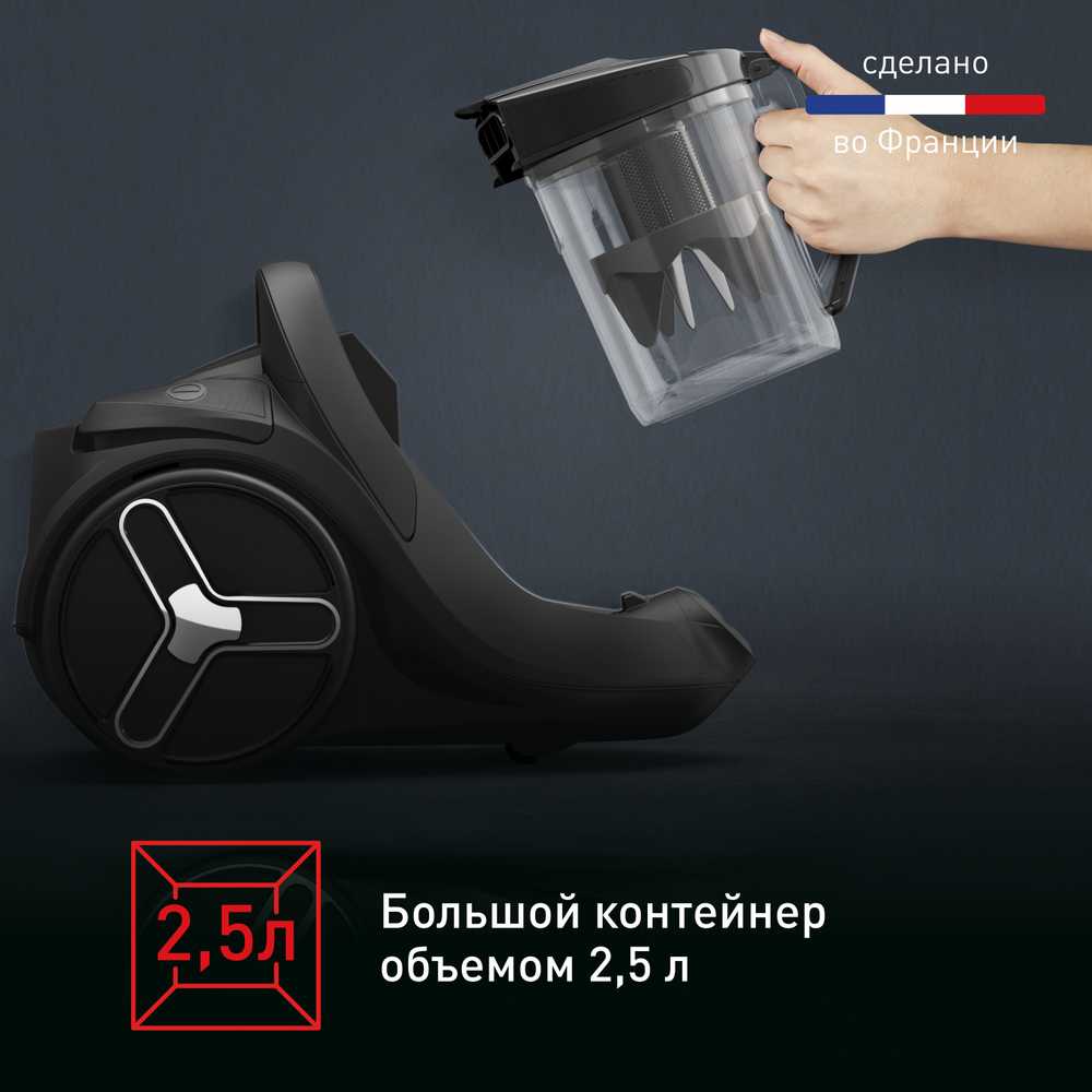 Пылесос Tefal X-Trem Cyclonic Max TW7B70EA