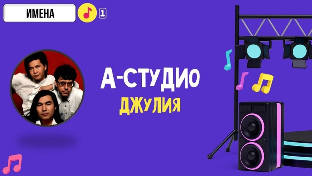 «МУЗЫКАЛЬНАЯ БИТВА»