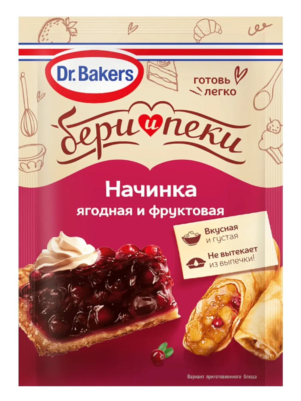 Смесь Бери и пеки «Ягодная и фруктовая начинка» 38 г * 3 шт