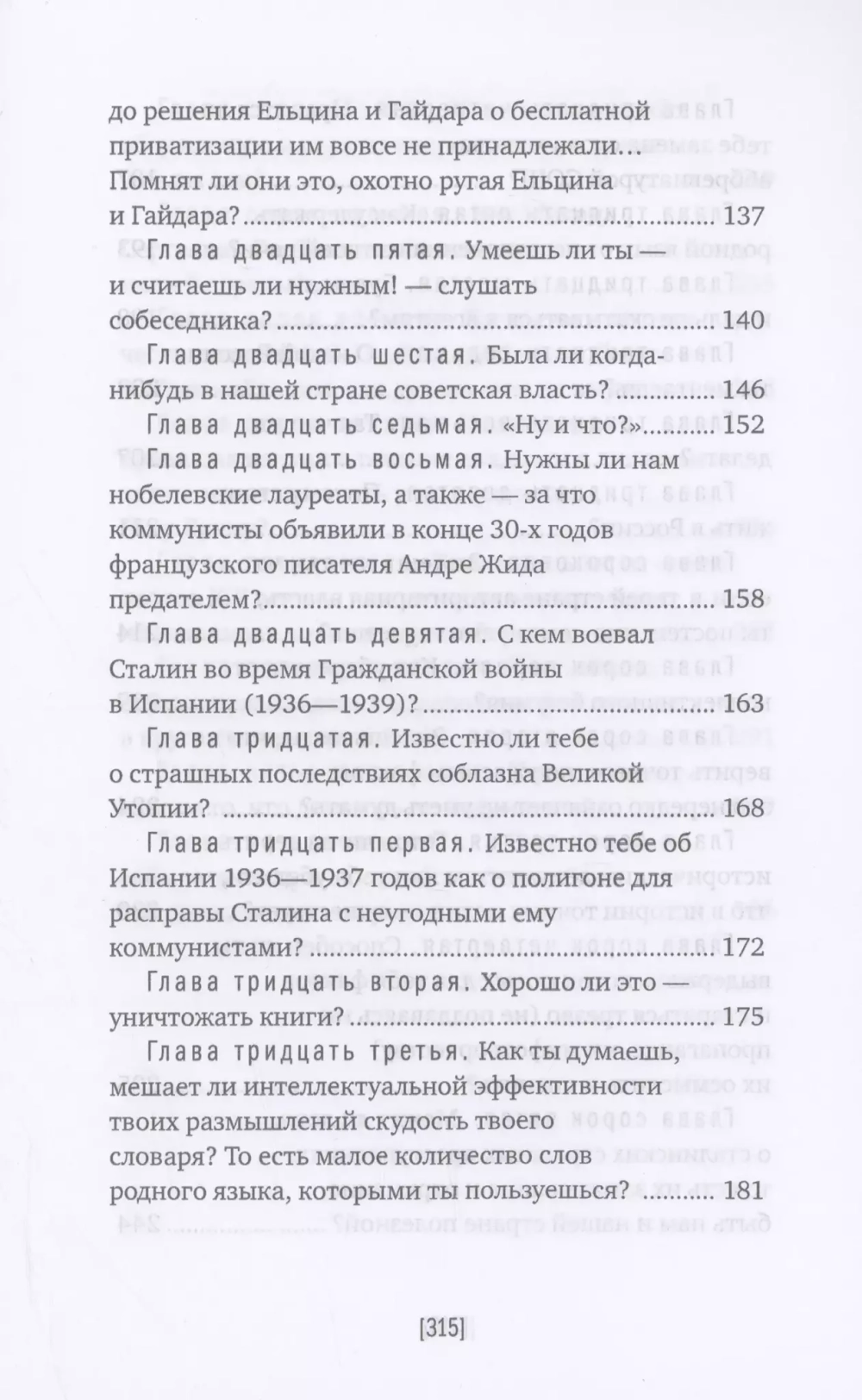 Хочешь научиться думать?