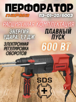 Перфоратор Парма ПЭ-01-20/600Э патрон:SDS-plus уд.:1.7Дж 600Вт