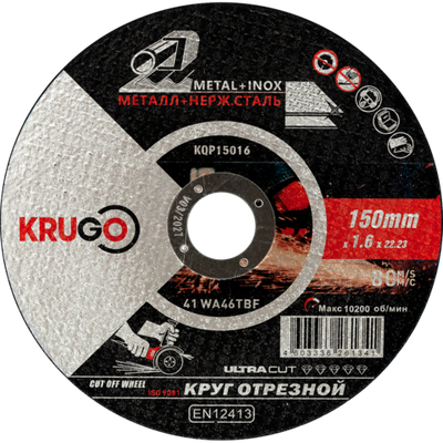 Диск отрезной по металлу KRUGO 150х1,6х22,23mm, KQP15016