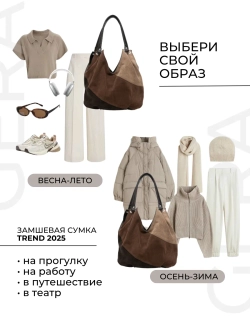 Сумка женская большая через плечо классическая