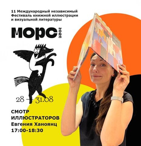 Морс в конце лета!