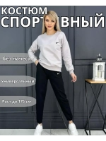 Спортивный костюм без начеса