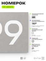 Номер на дверь 699, табличка на дверь для офиса, квартиры, кабинета, аудитории, склада, серая 120х70 мм, Айдентика Технолоджи