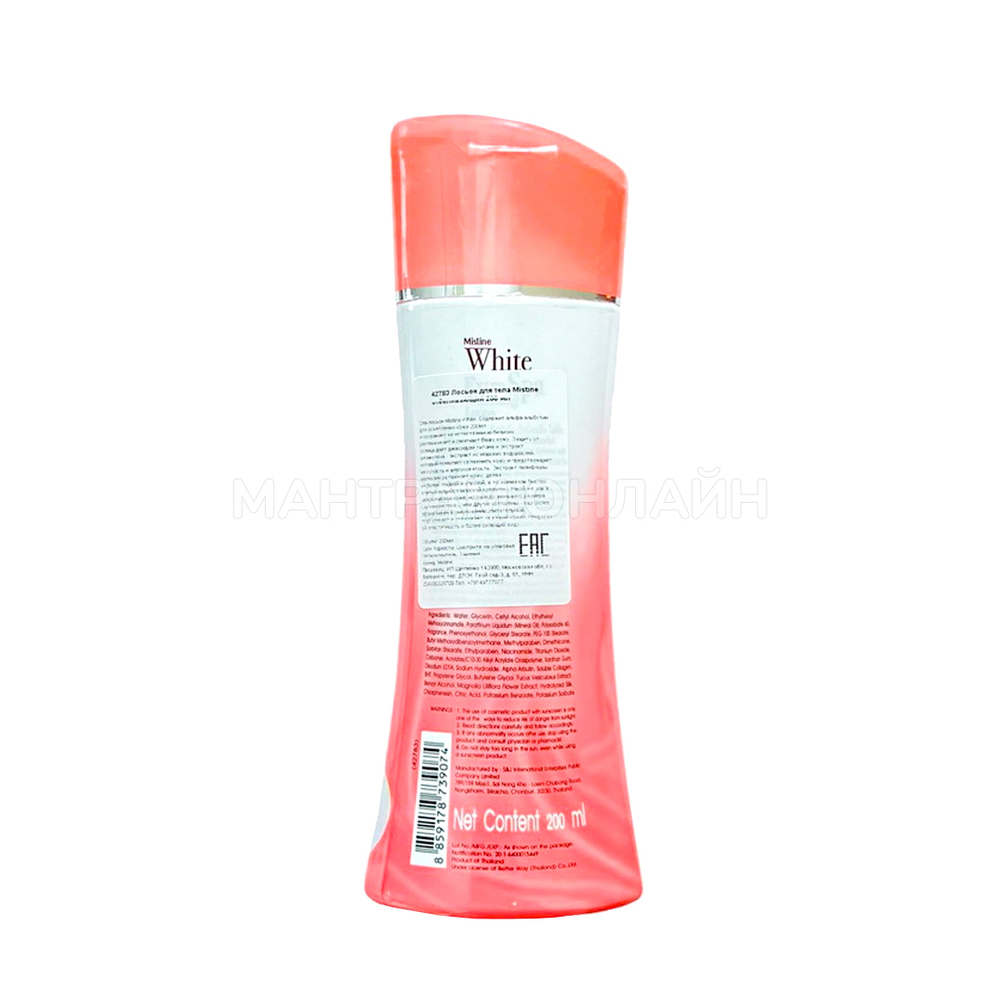 Лосьон для тела Mistine White Extra Spa Whitening Lotion Осветляющий 200 мл