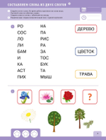 Чтение. Занимательный тренажёр. Я уверенно читаю!