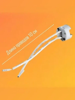 Патрон для лампы галогенной 2 штуки GU5.3 подвесной керамический