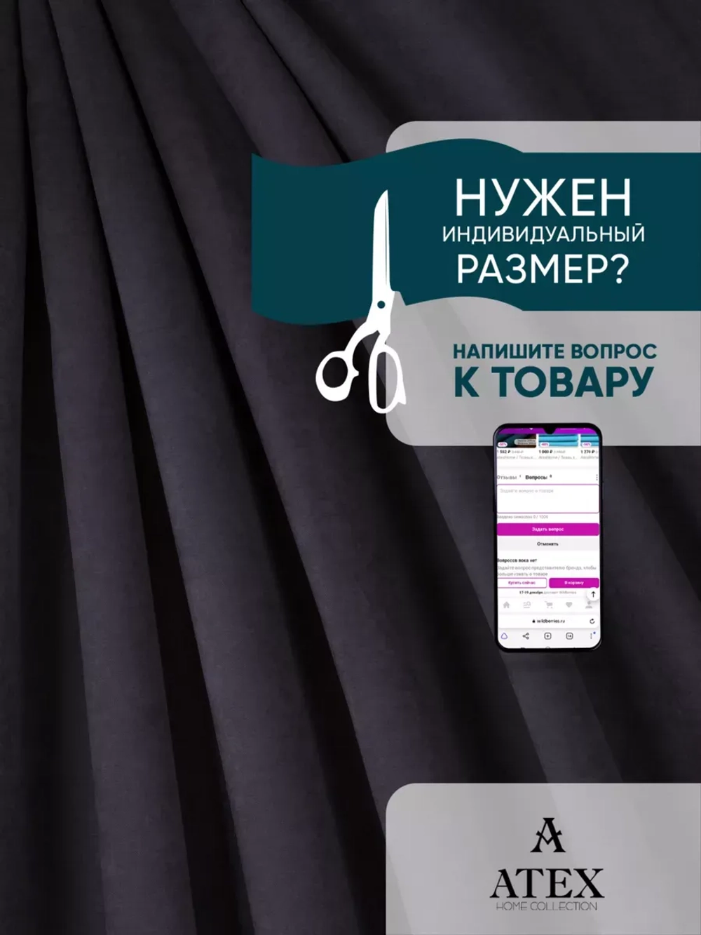 Ткань Канвас для штор интерьера отрез 12 метров