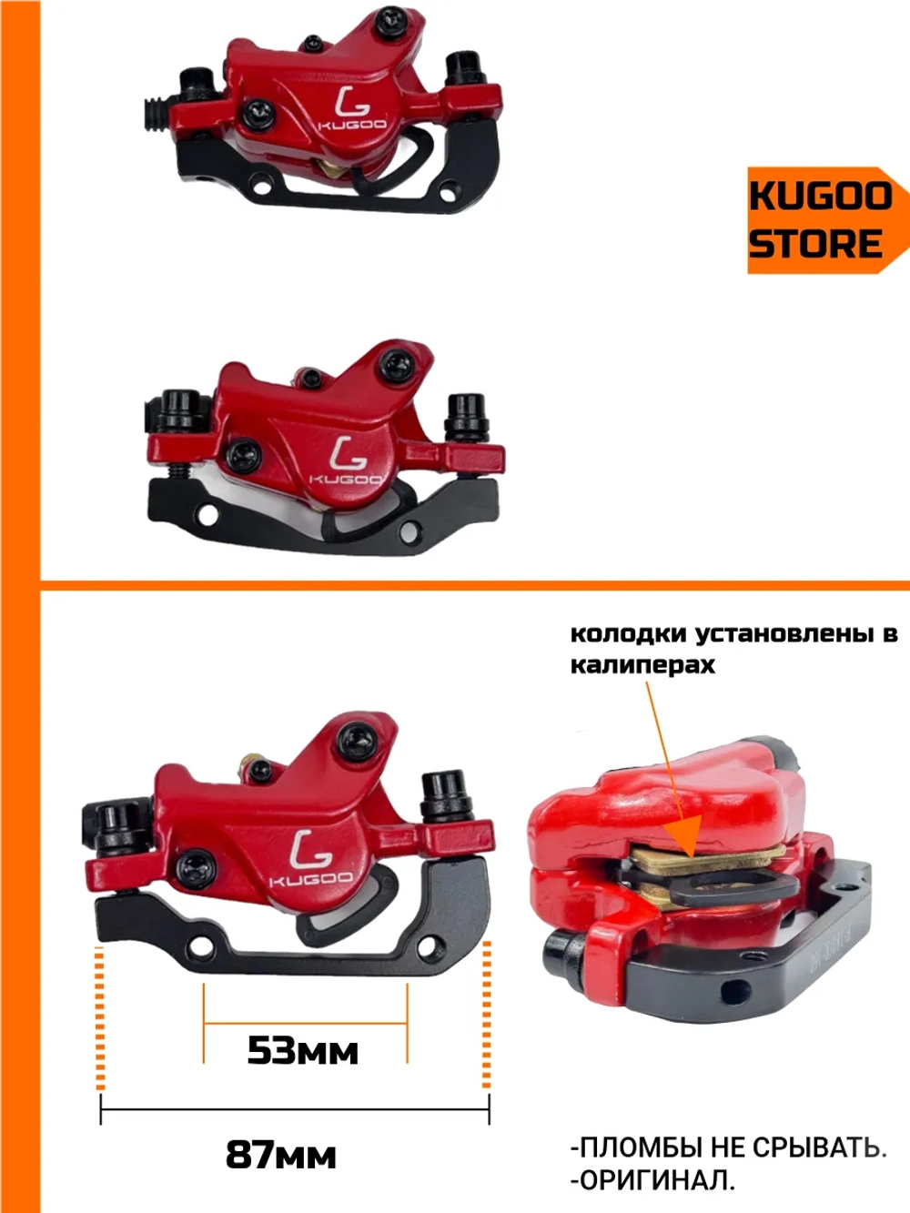 Гидравлические тормоза Kugoo V4 Pro,V4 Max
