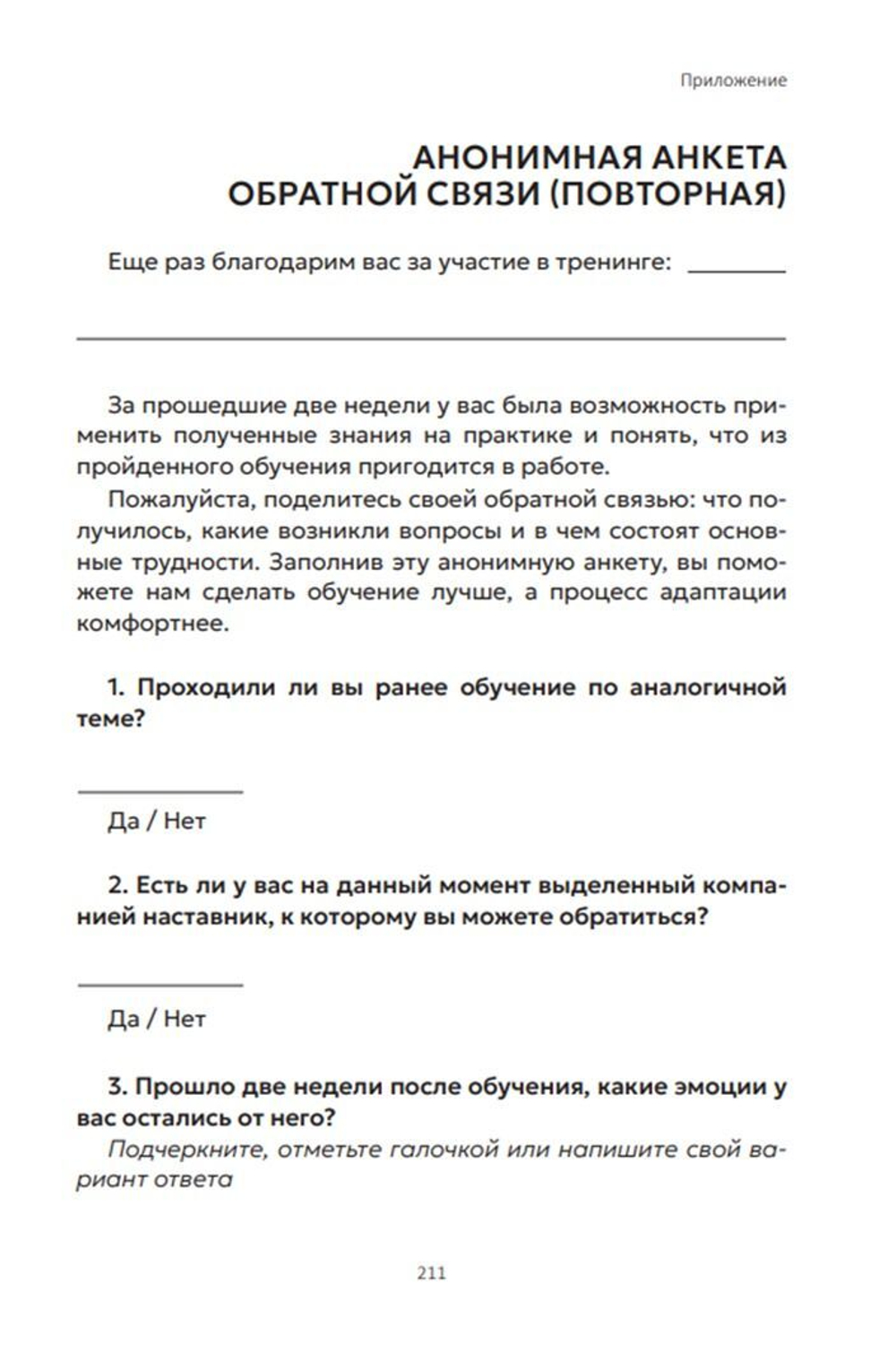Через обучение к звёздам. Артём Филипцов