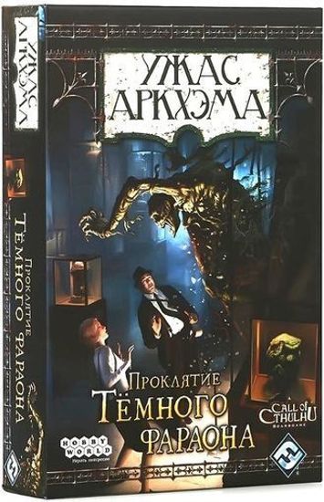 Настольная игра Ужас Аркхэма: Проклятие Темного Фараона Дополнение