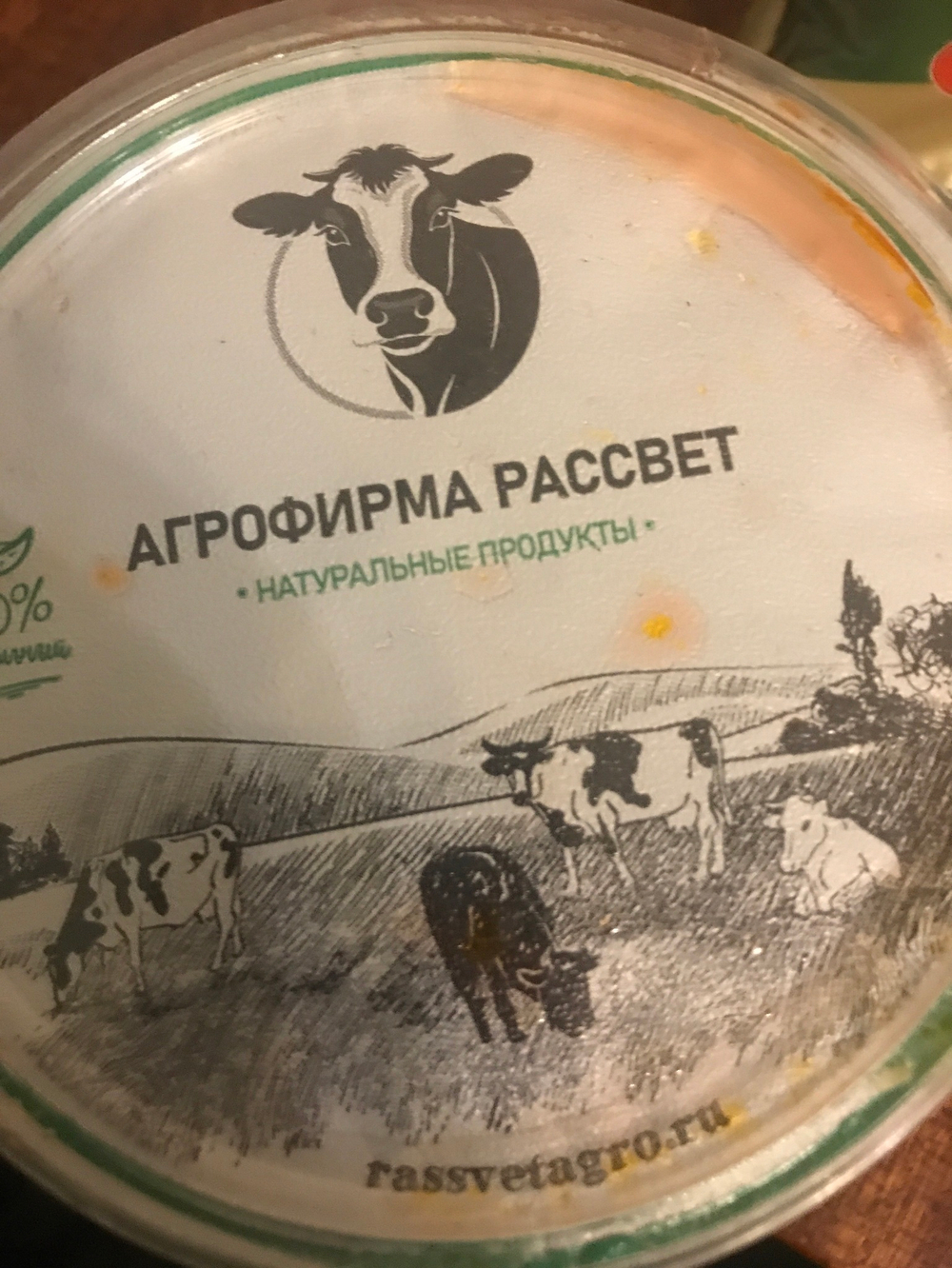 Сметана агрофирма 250г