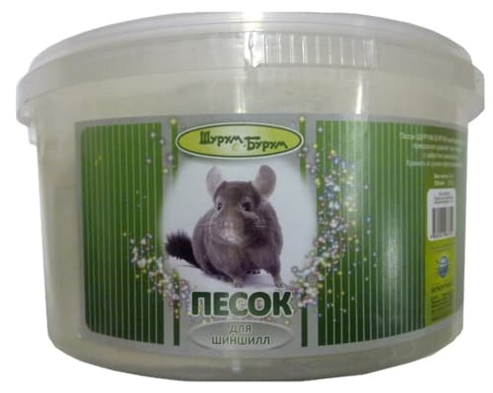 Песок для шиншилл "Шурум-Бурум" 1,5 л