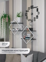 Полка ромб настенная