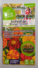 Набор семян перцев сладких. 4шт. размер XXXL+1 острый Ассорти