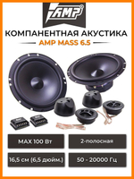 Акустика компонентная AMP MASS 6.5(8)