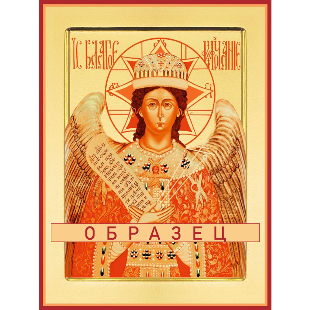 Спас Благое Молчание