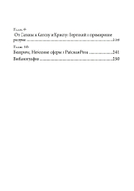 Видение Данте: юнгианский психоаналитический подход. Исследование средневековой и ранней современной культуры
