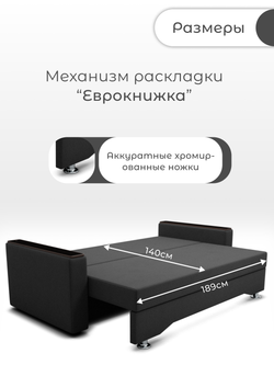 Диван Квадро-2