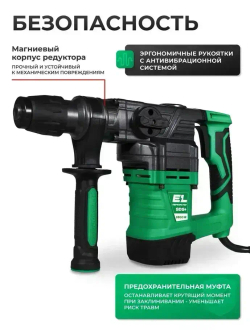 Перфоратор Electrolite, 1500 Вт, 8.0 Дж, 3 режима, буры, зубило пика в комплекте, SDS+, П 1500