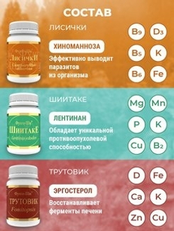 Грибная система Акура для печени