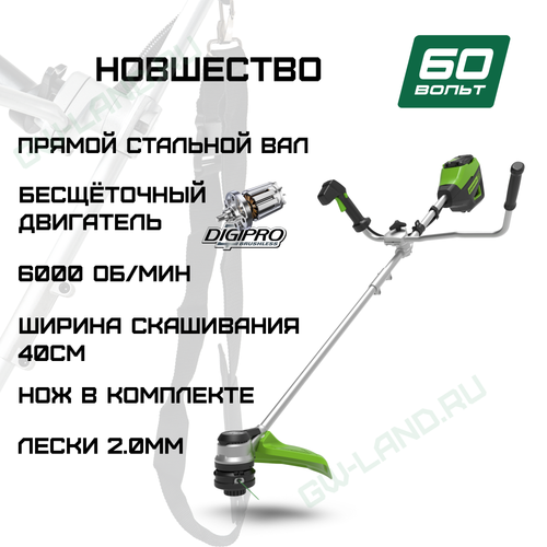 Триммер аккумуляторный Greenworks Арт. 2108407, 60V, 40 см, бесщеточный с велосипедной ручкой