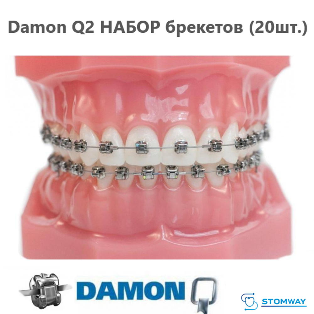 Damon Q2 НАБОР брекетов (20шт.) Даймон Q2, брекеты для верхней и нижней челюстей