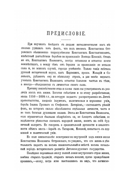 Ревнитель православия, князь Константин Иванович Острожский (1461-1530) и православная Литовская Русь в его время | А.В. Ярушевич