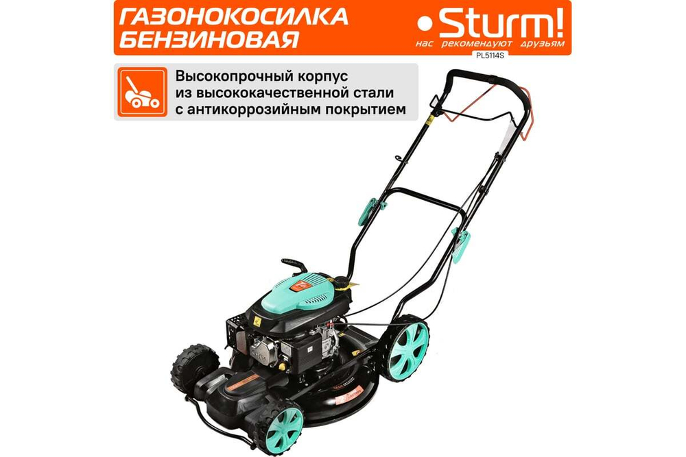 Газонокосилка бензиновая Sturm PL5114S