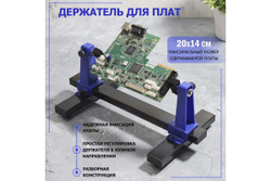 Держатель для плат универсальный ZD-11Е REXANT 12-0256
