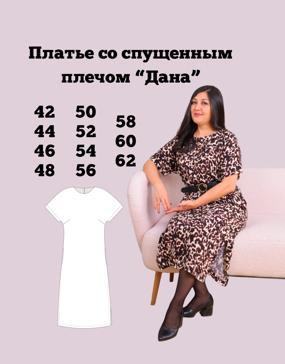 Платье со спущенным плечом "Дана"