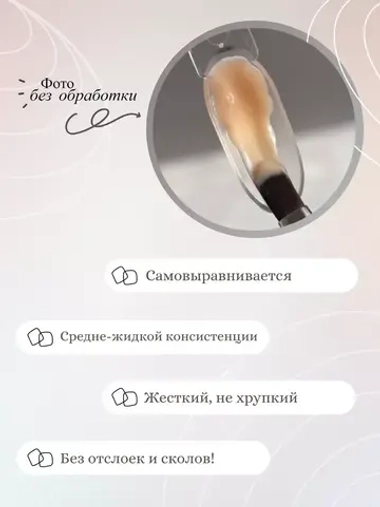 Гель для наращивания ногтей 17 NORD 15мл