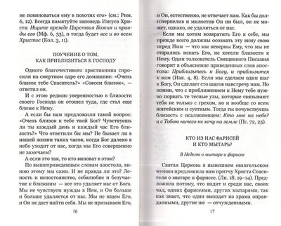 Вера спасет нас. Проповеди, беседы, наставления. Протоиерей Валентин Мордасов